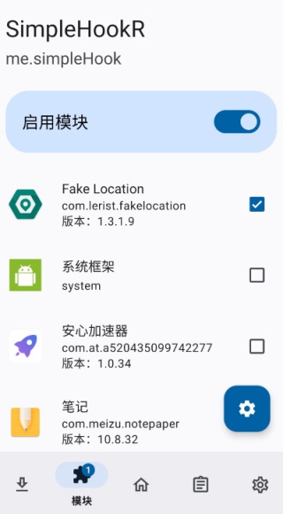 fakelocation专业版