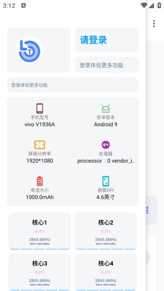 lumnytool画质助手