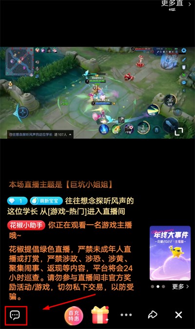 花椒直播 花椒直播