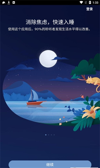 睡眠与瑜伽之声 睡眠与瑜伽之声