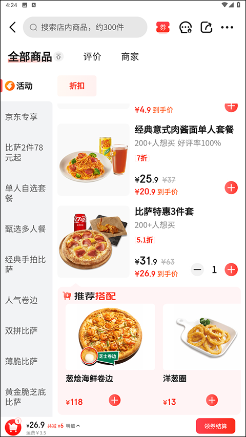 京东外卖 京东外卖