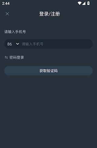 网易云电脑
