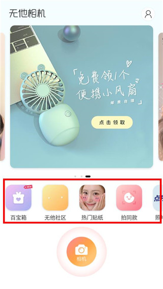 无他相机 无他相机