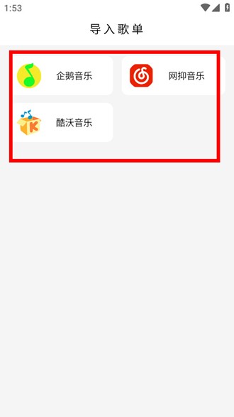 空痕音乐下载器