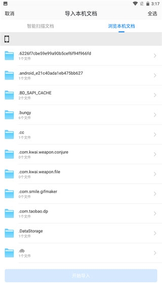稻壳阅读器 稻壳阅读器
