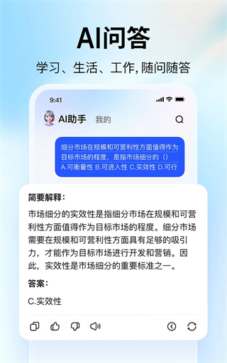 大学搜题酱