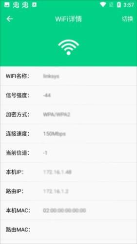 路由助手 路由助手