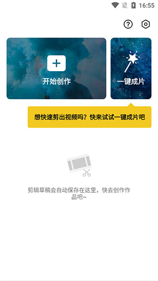 capcut剪映 capcut剪映