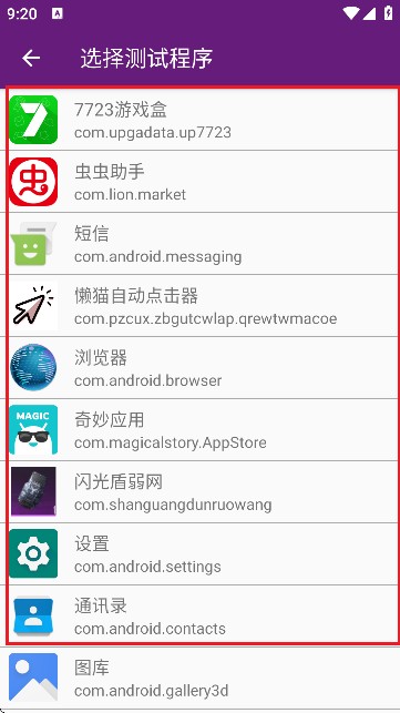 闪光盾弱网 闪光盾弱网