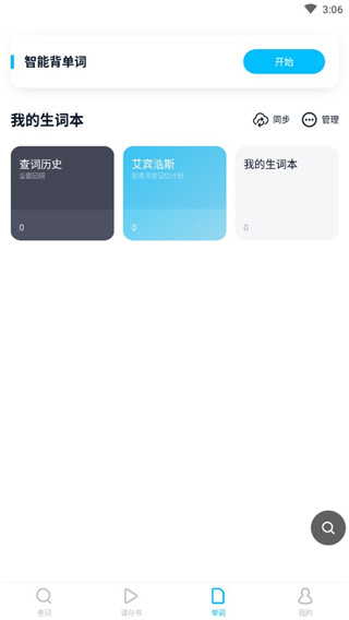 金山词霸 金山词霸