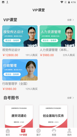 自考笔果题库 自考笔果题库