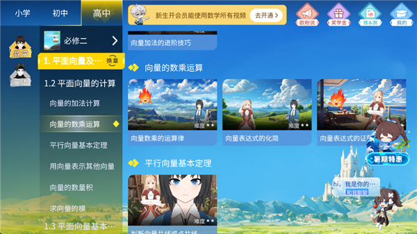 欧拉ai学 欧拉ai学