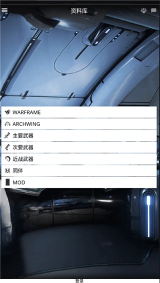 warframe助手