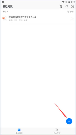 稻壳阅读器 稻壳阅读器