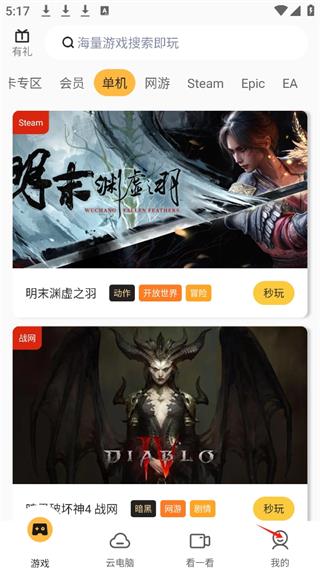 极云普惠云电脑