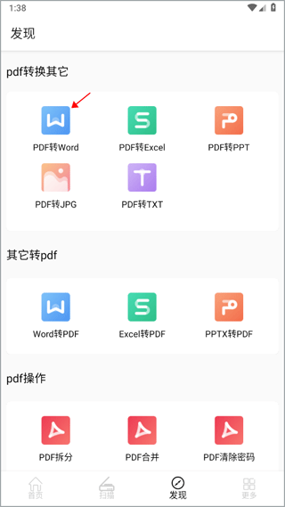 pdf全能王