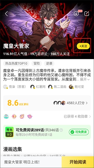 快看漫画 快看漫画