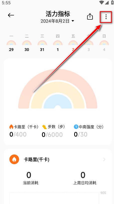 小米运动健康 小米运动健康