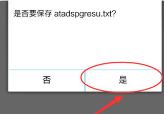 es文件管理器 es文件管理器