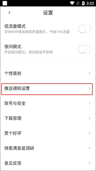 快看漫画 快看漫画