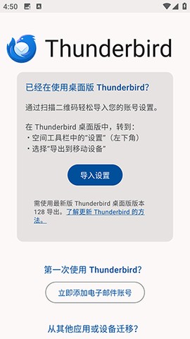 thunderbird thunderbird