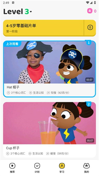 呼啦少儿英语 呼啦少儿英语