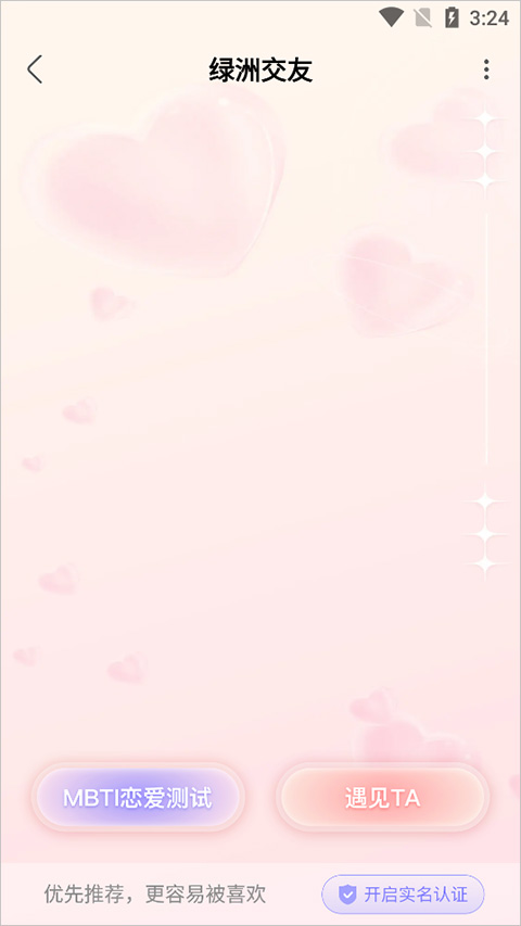 绿洲社交 绿洲社交