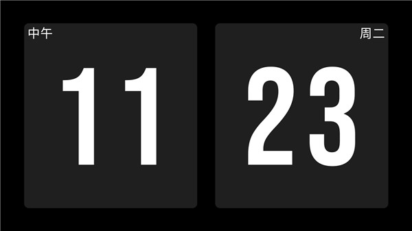 极简时钟 极简时钟