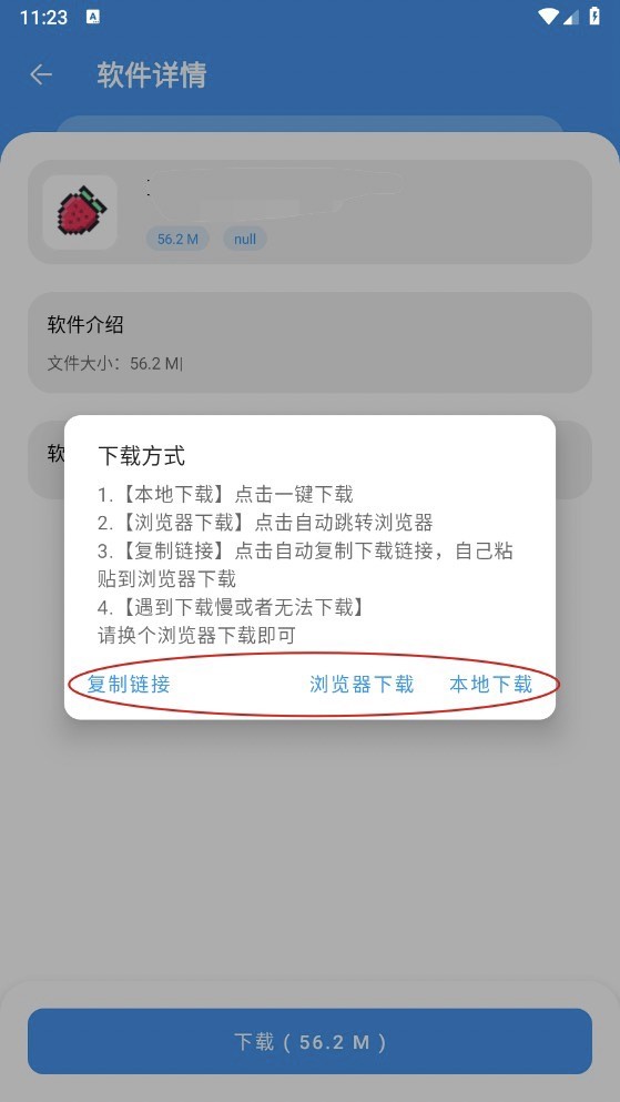猪猪软件库2.5版本