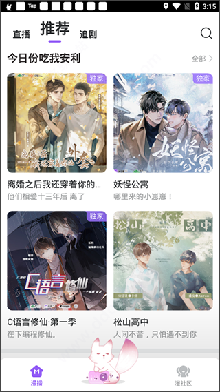 克拉漫播 克拉漫播