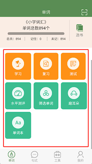 芝麻单词 芝麻单词