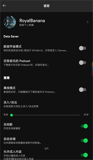 spotify音乐