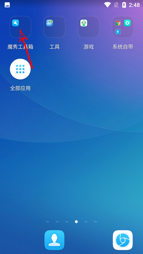 魔秀主题 魔秀主题