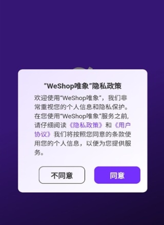 weshop唯象