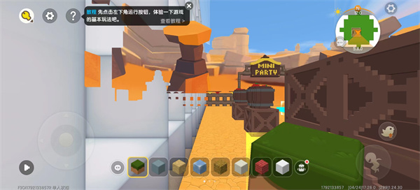 迷你星工场 迷你星工场