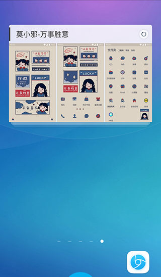 魔秀主题 魔秀主题