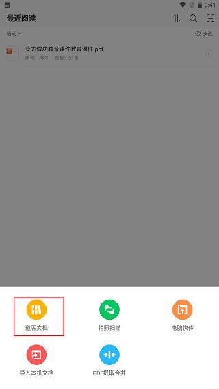 稻壳阅读器 稻壳阅读器