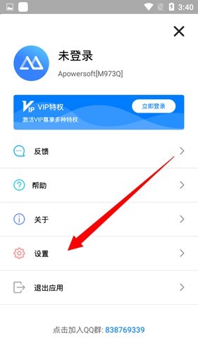 傲软投屏 傲软投屏