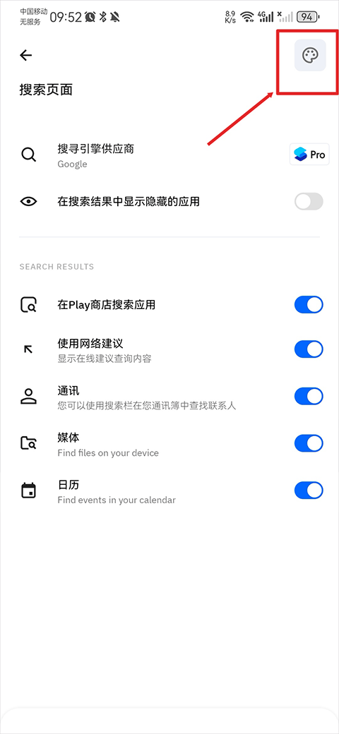 smartlauncher主题 smartlauncher主题