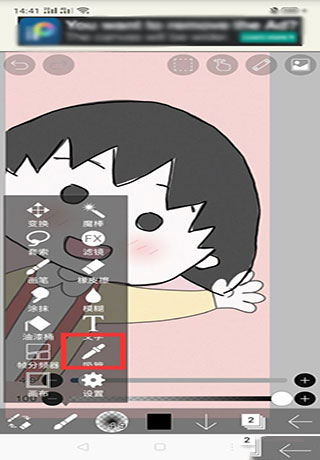 爱笔思画x 爱笔思画x