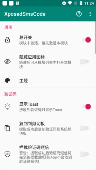 验证码提取器 验证码提取器