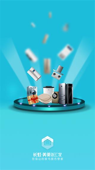 长虹空调万能遥控器