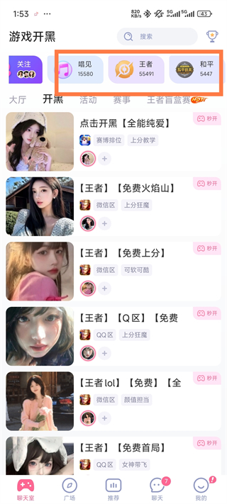 点点开黑 点点开黑