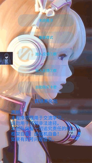 佩奇美化包框架