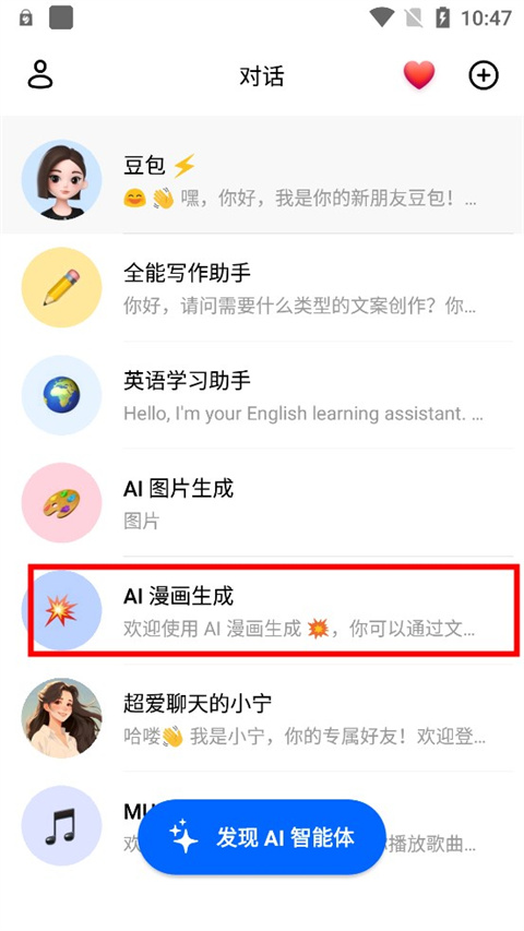 豆包人工智能 豆包人工智能