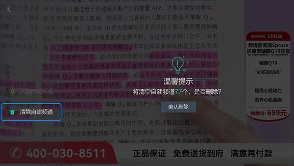 小薇直播纯净版