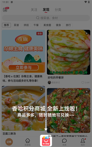 香哈菜谱 香哈菜谱