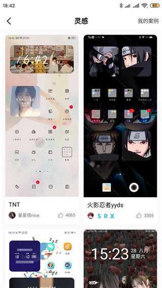 桌面小组件 桌面小组件