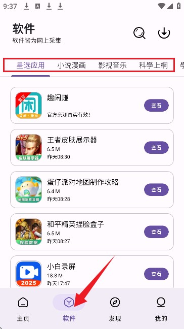 xa软件库 xa软件库