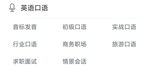 可可英语 可可英语